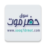 سوق حضرموت android application logo